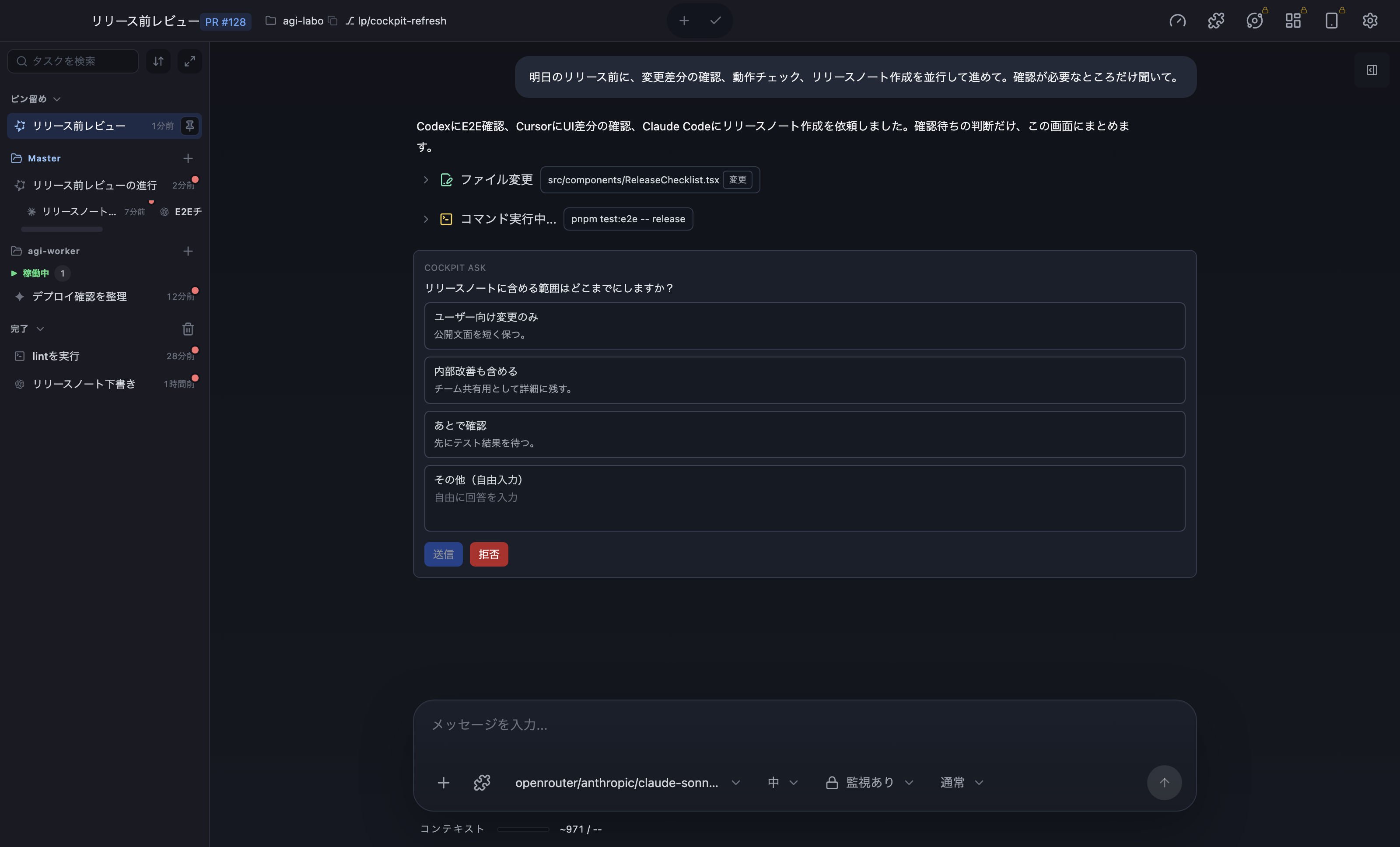 AGI Cockpit showing multiple agent tasks and pending confirmations in one screen