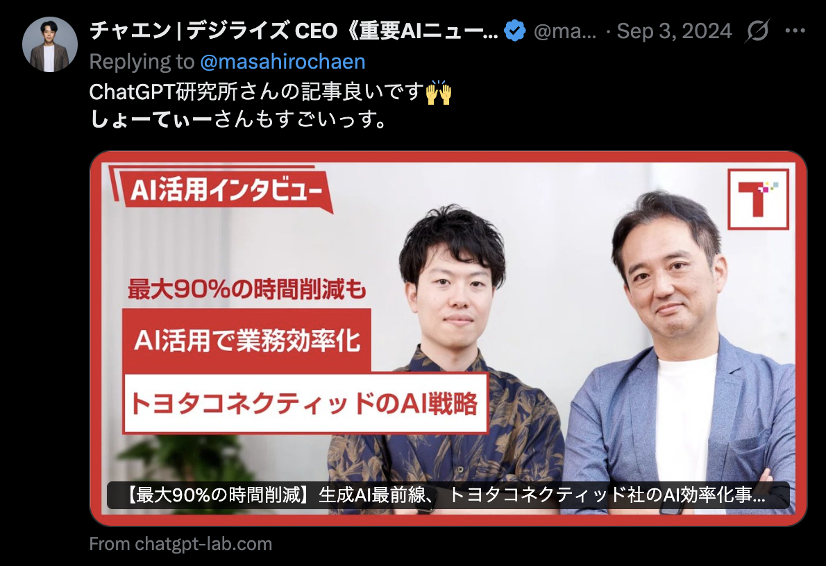 チャエンさんのX投稿