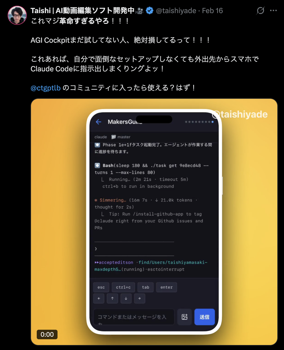 TaishiさんのX投稿